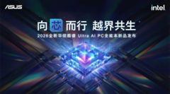 ��˶2026���Ultra AI PCȫ�ܱ��׷�